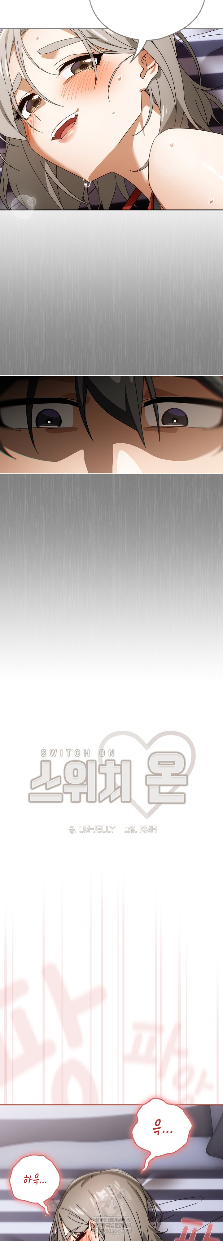 Swichon Raw Chapter 76 - Page 14