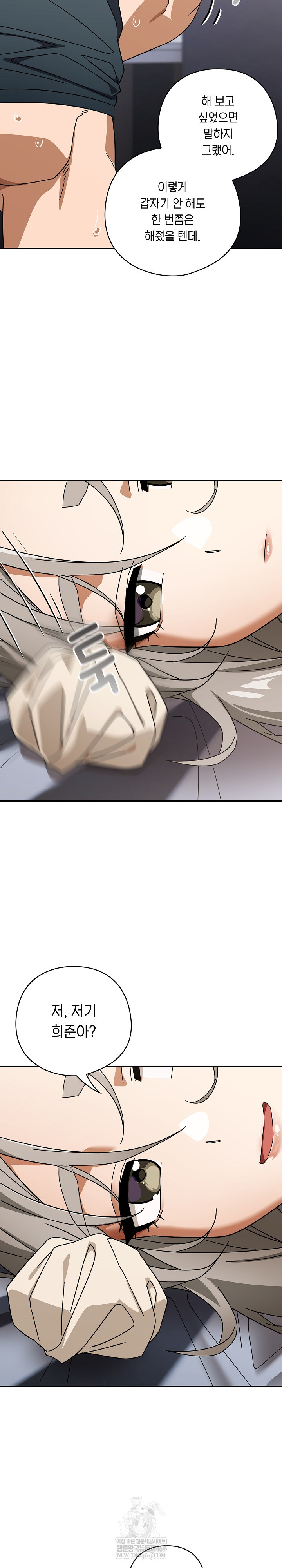 Swichon Raw Chapter 76 - Page 25