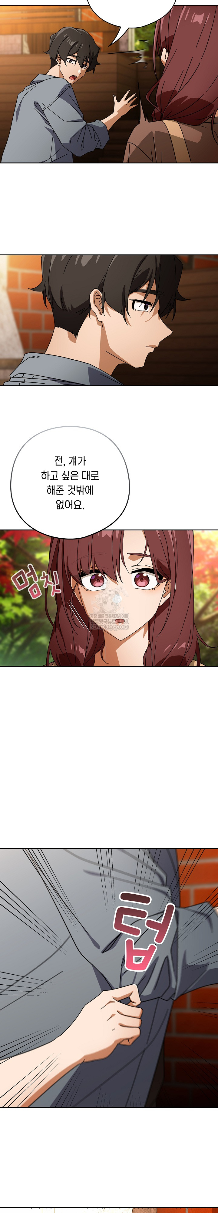 Swichon Raw Chapter 78 - Page 14