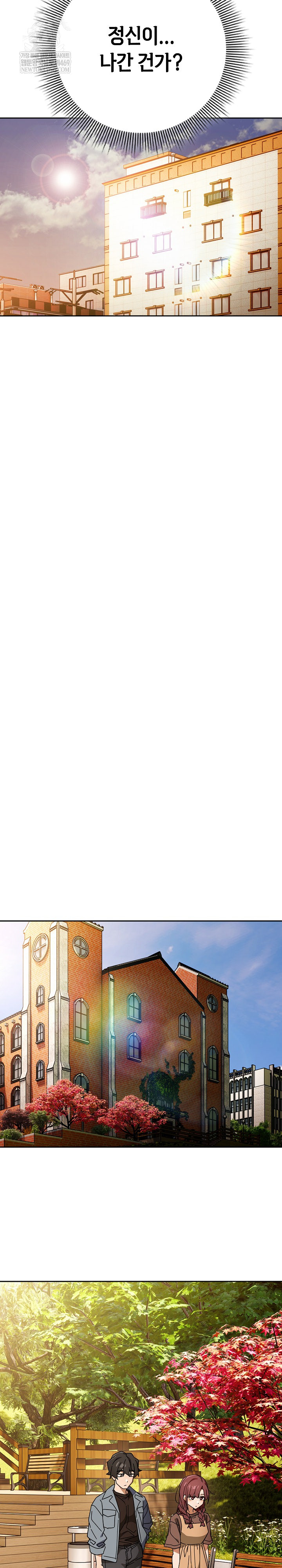 Swichon Raw Chapter 78 - Page 7