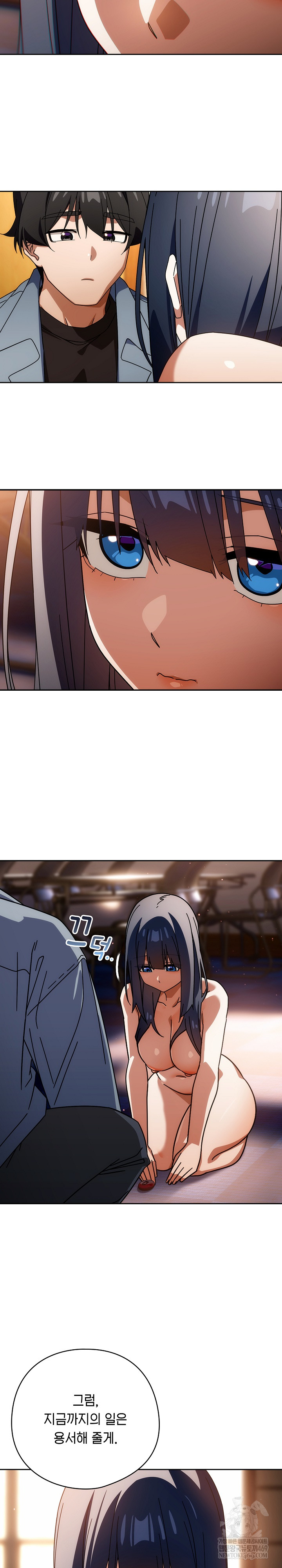 Swichon Raw Chapter 80 - Page 17