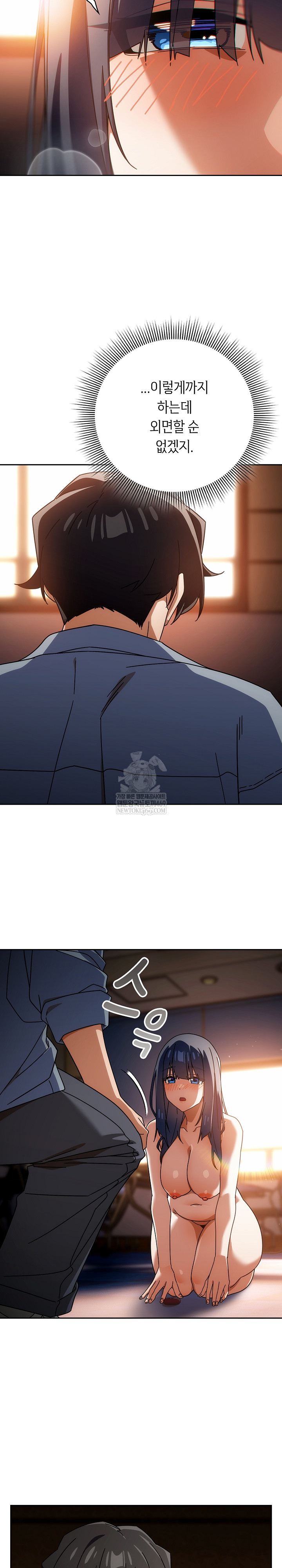 Swichon Raw Chapter 80 - Page 23