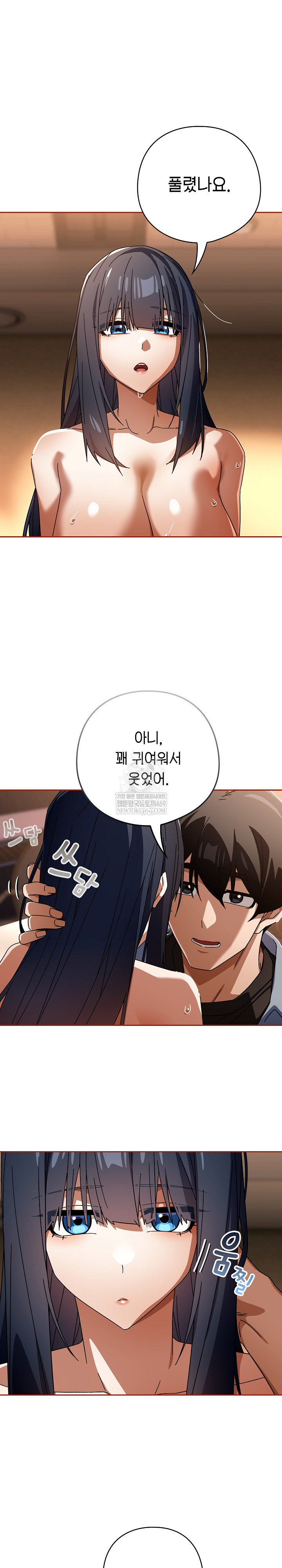 Swichon Raw Chapter 81 - Page 14