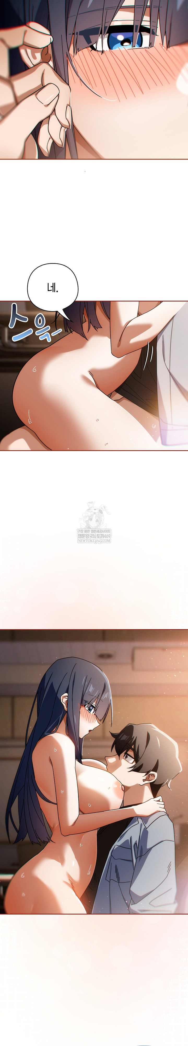 Swichon Raw Chapter 81 - Page 21