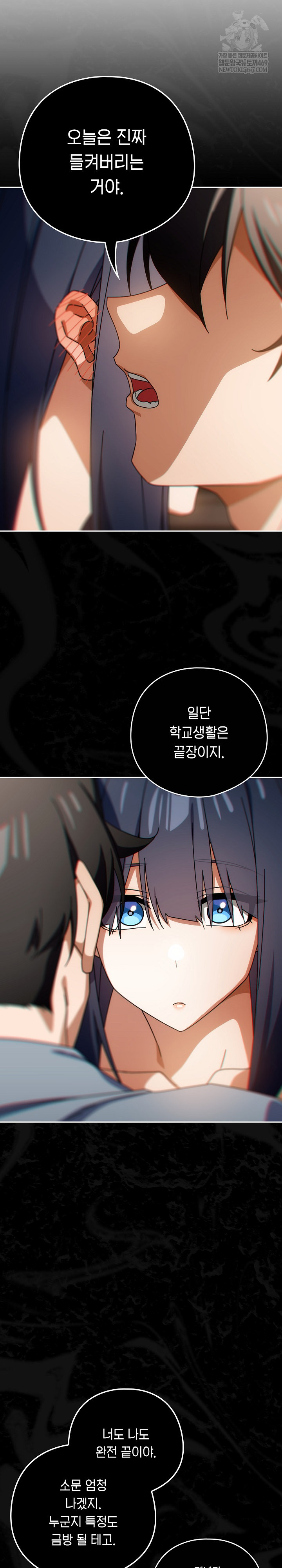 Swichon Raw Chapter 82 - Page 15