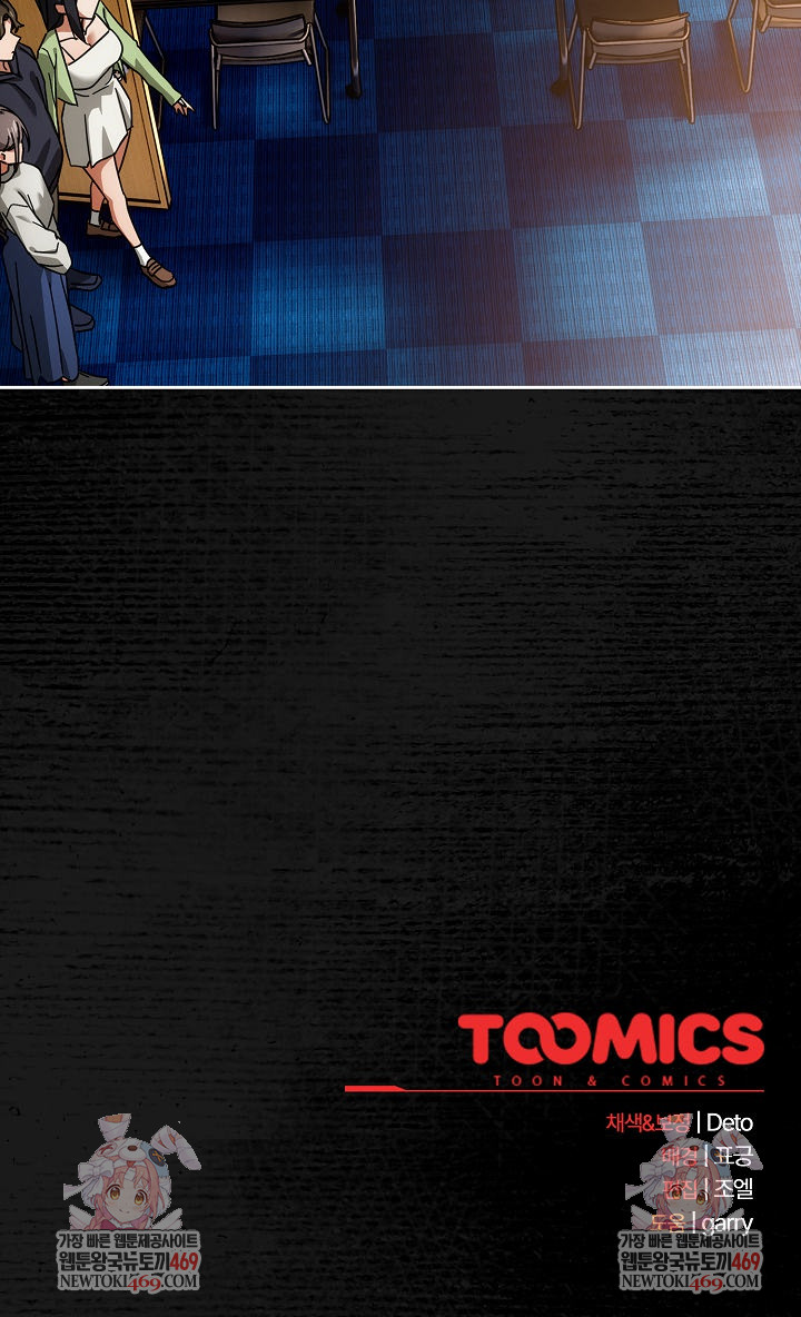 Swichon Raw Chapter 82 - Page 27