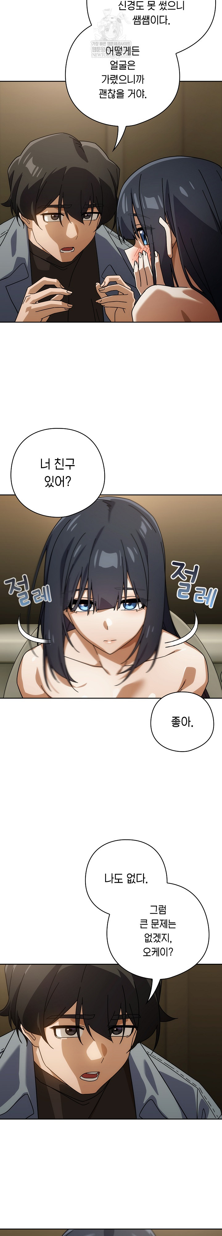 Swichon Raw Chapter 83 - Page 12