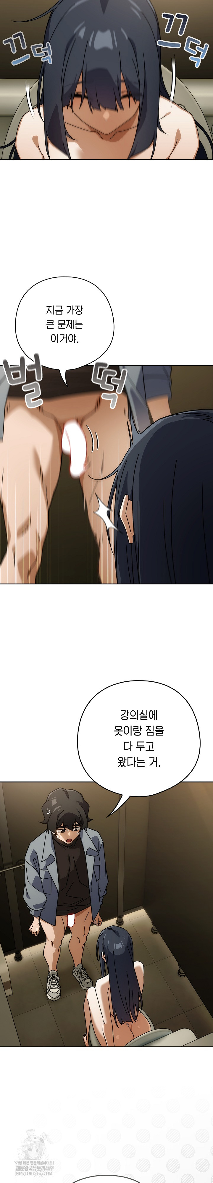 Swichon Raw Chapter 83 - Page 13