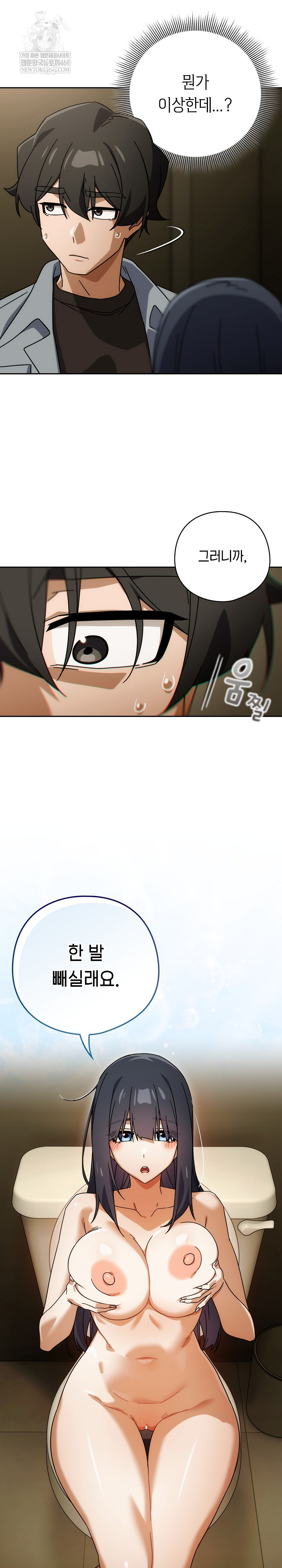 Swichon Raw Chapter 83 - Page 19