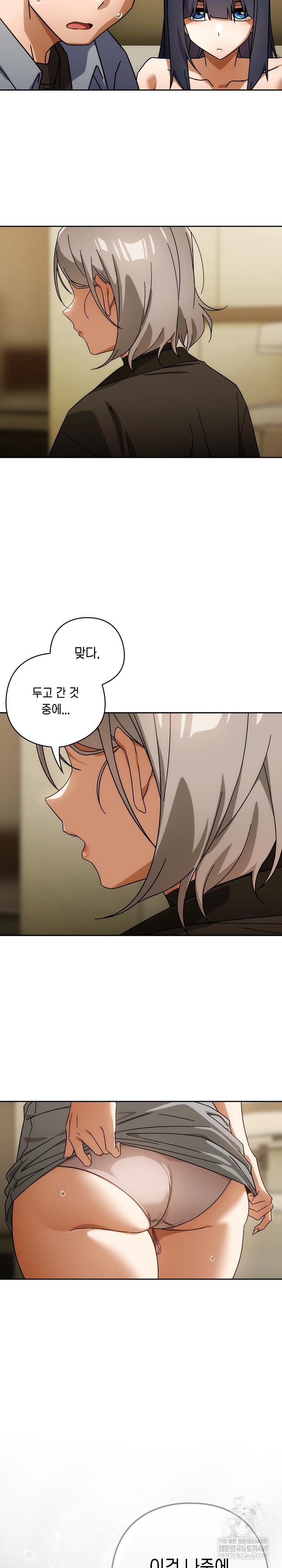 Swichon Raw Chapter 84 - Page 26