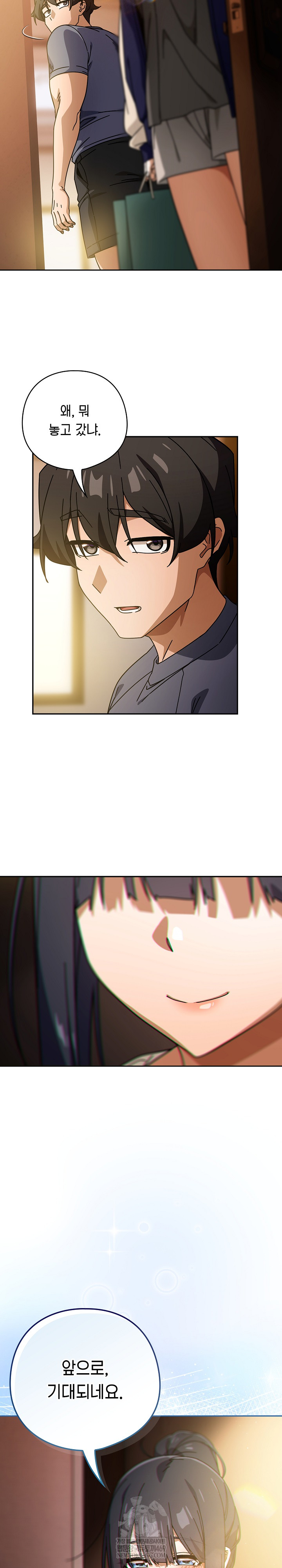 Swichon Raw Chapter 85 - Page 20
