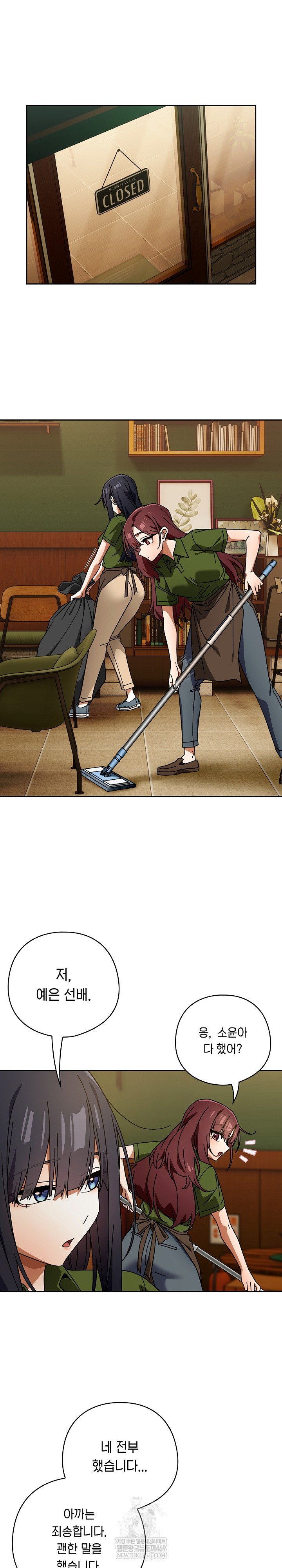 Swichon Raw Chapter 85 - Page 23