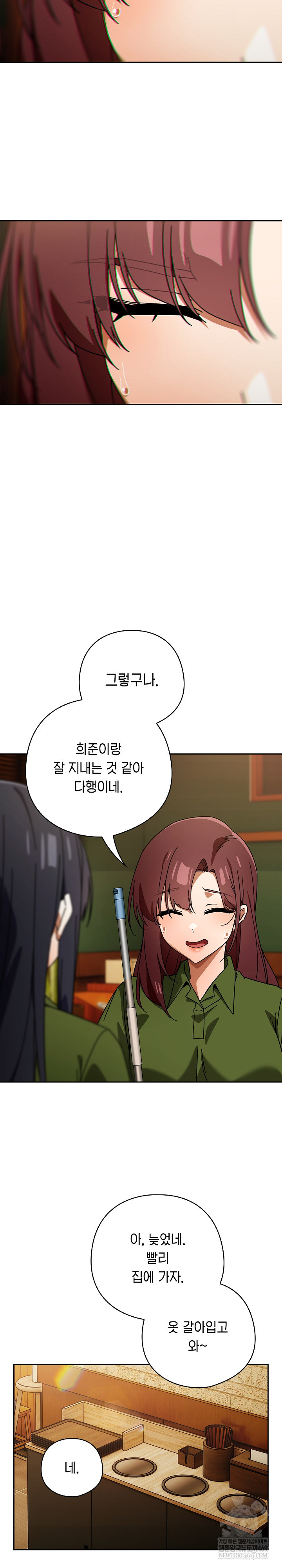 Swichon Raw Chapter 85 - Page 26