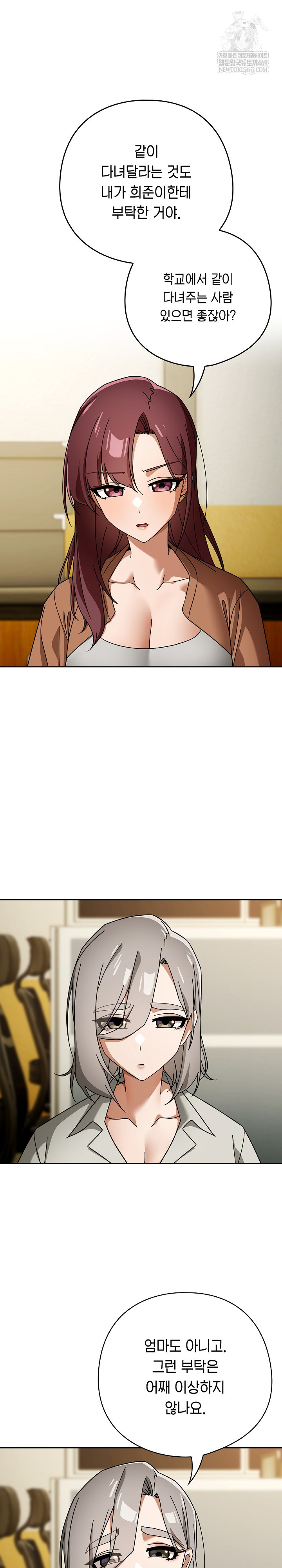 Swichon Raw Chapter 86 - Page 12