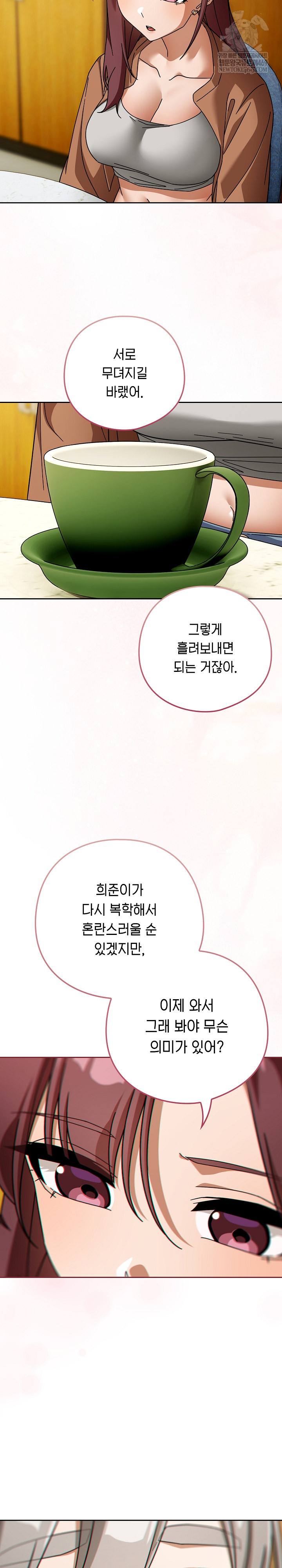 Swichon Raw Chapter 86 - Page 18