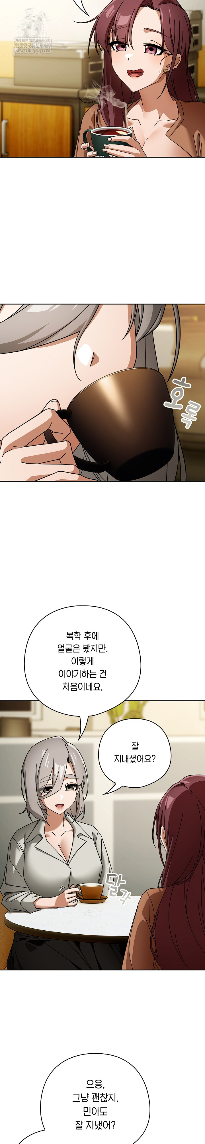 Swichon Raw Chapter 86 - Page 5