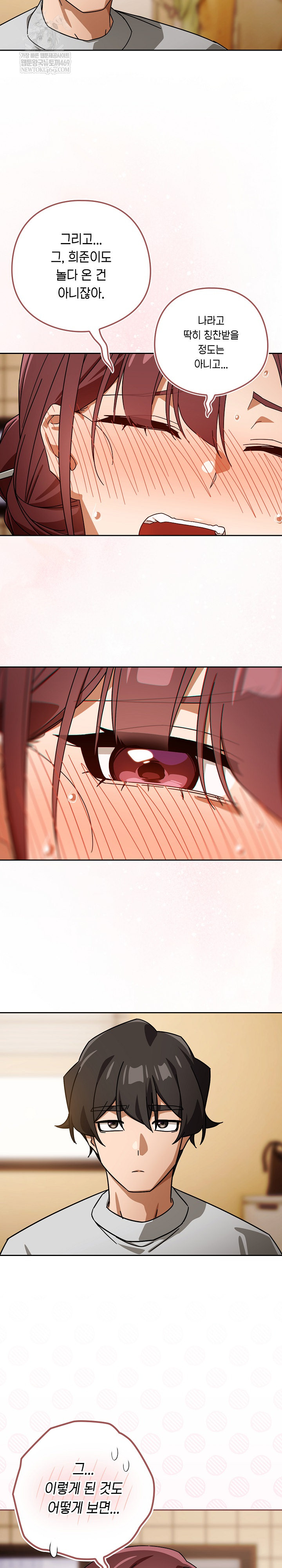 Swichon Raw Chapter 87 - Page 10