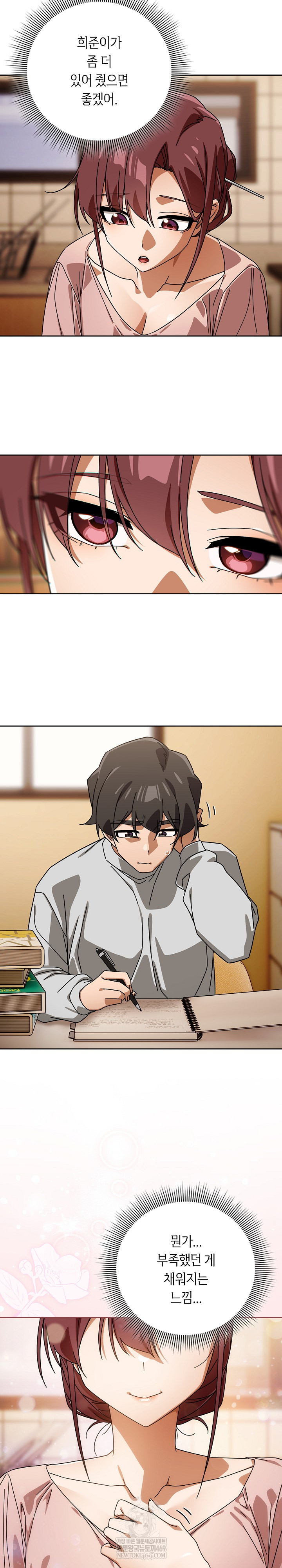 Swichon Raw Chapter 87 - Page 17