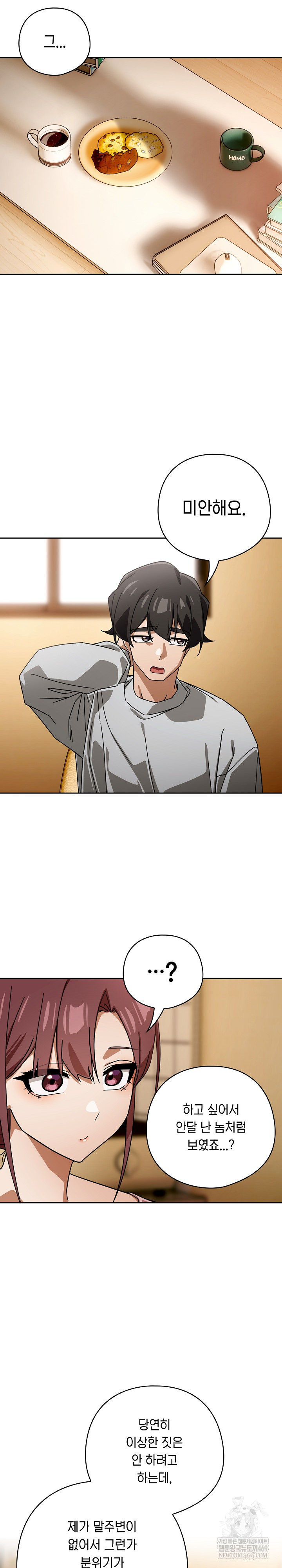 Swichon Raw Chapter 88 - Page 11