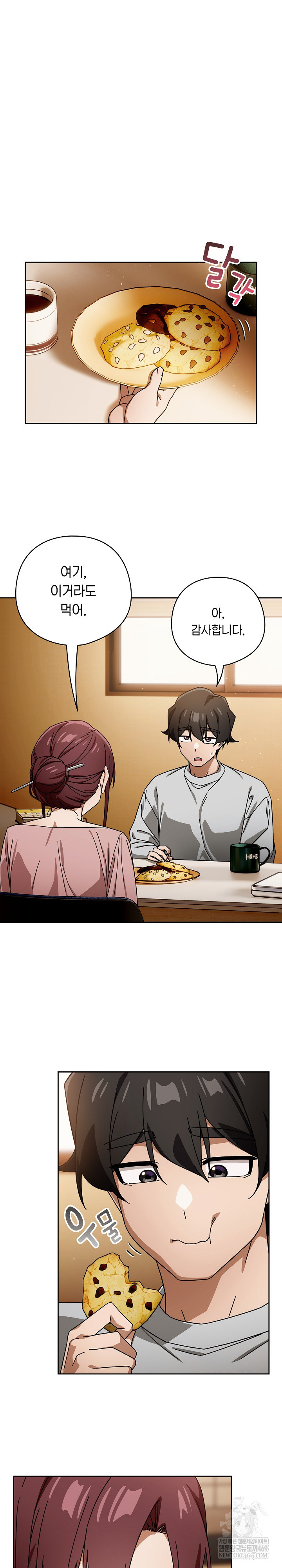 Swichon Raw Chapter 88 - Page 2