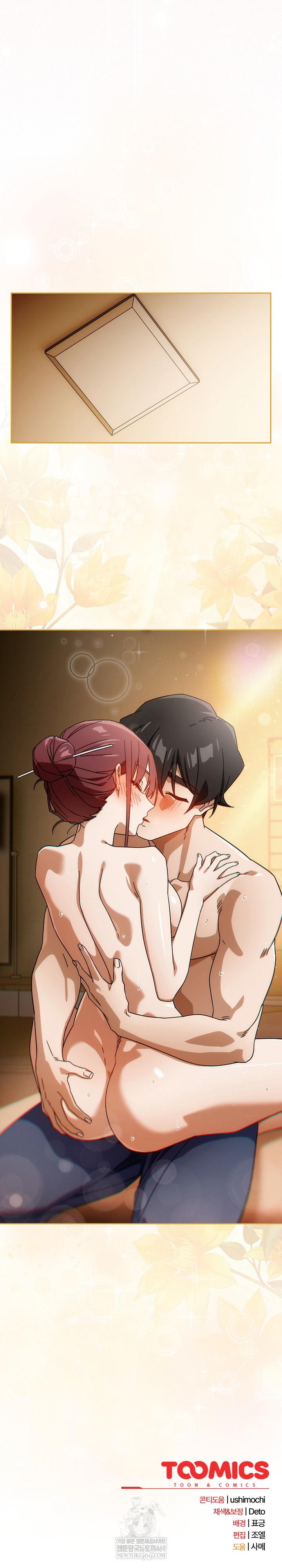 Swichon Raw Chapter 88 - Page 27