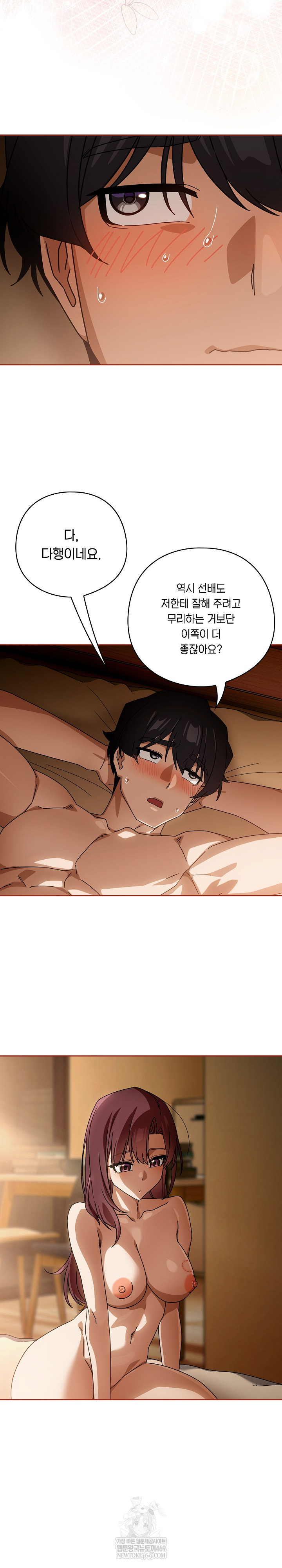 Swichon Raw Chapter 91 - Page 11