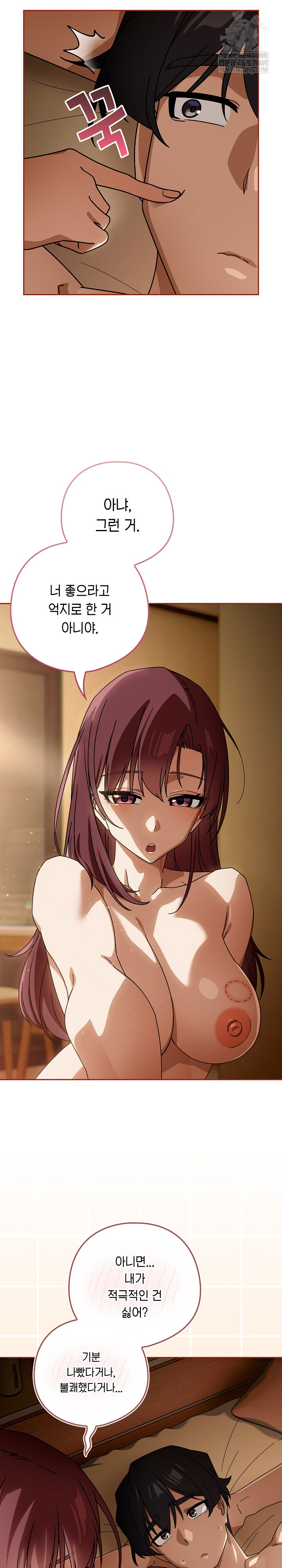 Swichon Raw Chapter 91 - Page 12