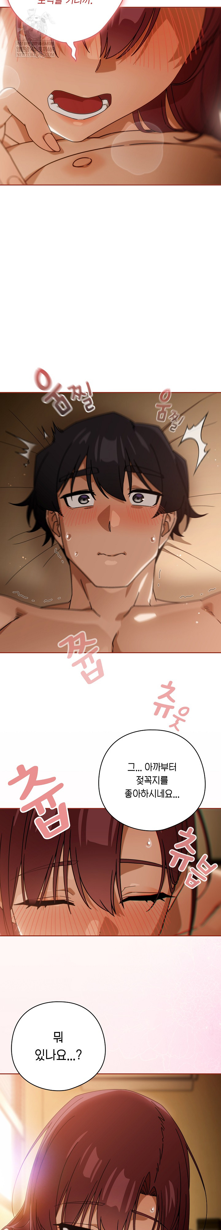 Swichon Raw Chapter 91 - Page 19