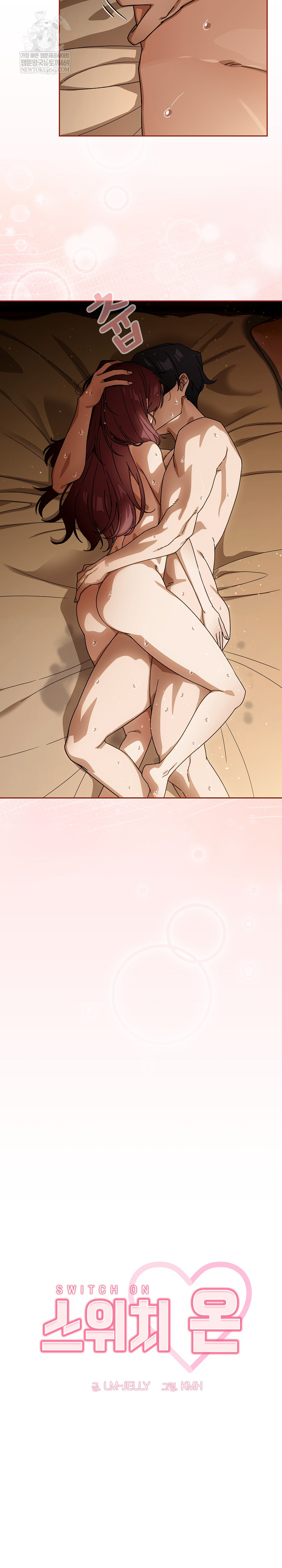 Swichon Raw Chapter 91 - Page 6