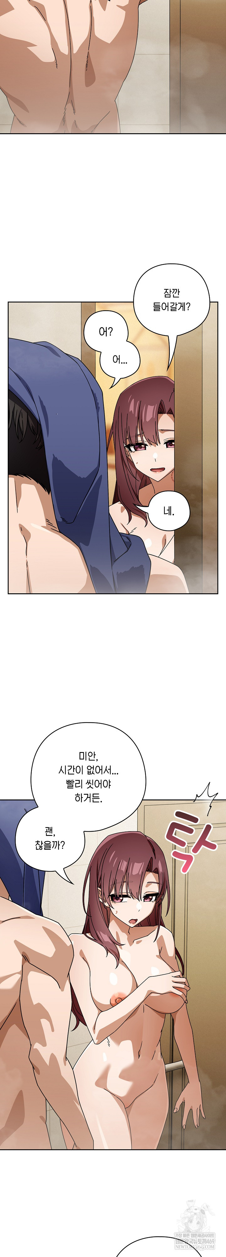 Swichon Raw Chapter 92 - Page 13