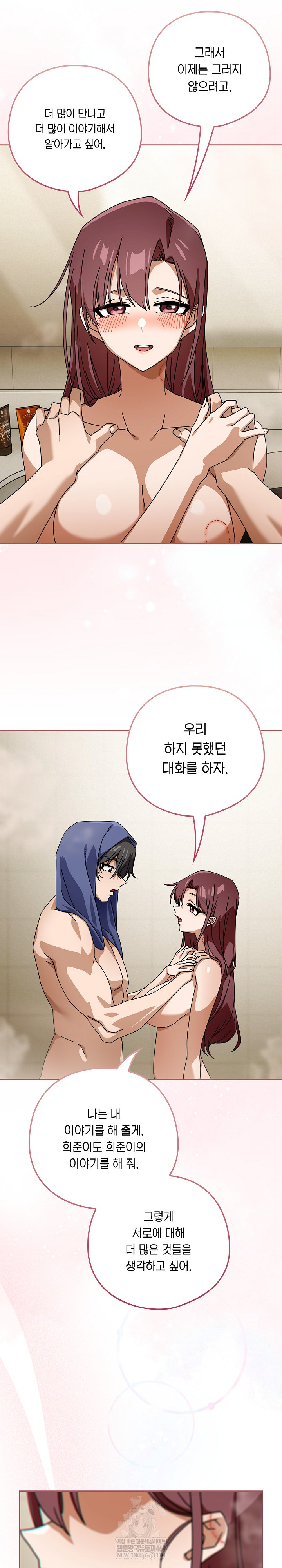 Swichon Raw Chapter 92 - Page 22