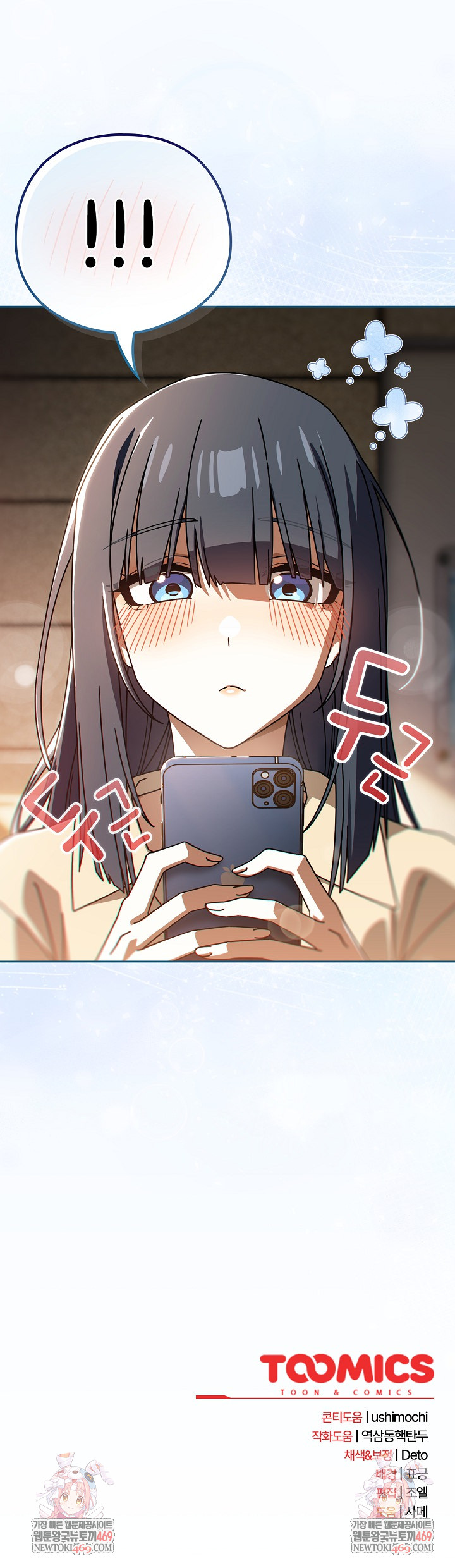 Swichon Raw Chapter 93 - Page 24