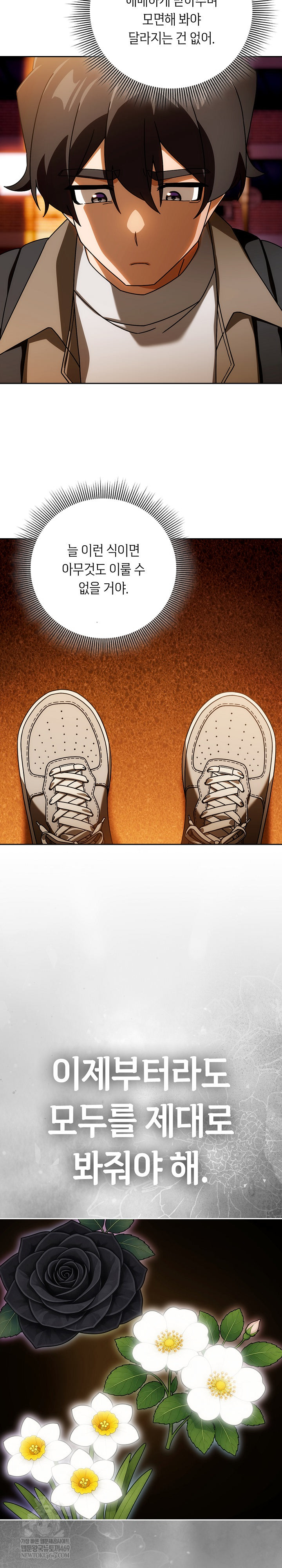 Swichon Raw Chapter 93 - Page 6