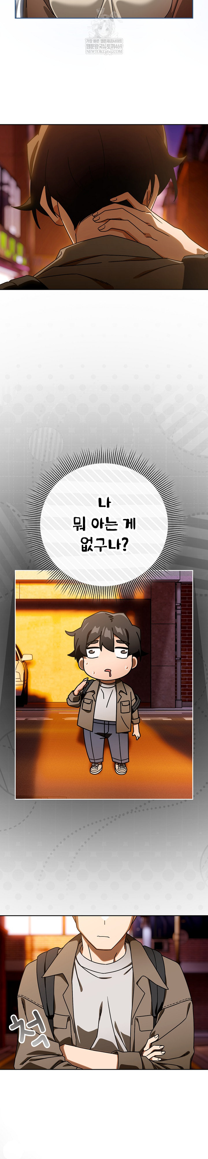 Swichon Raw Chapter 93 - Page 9