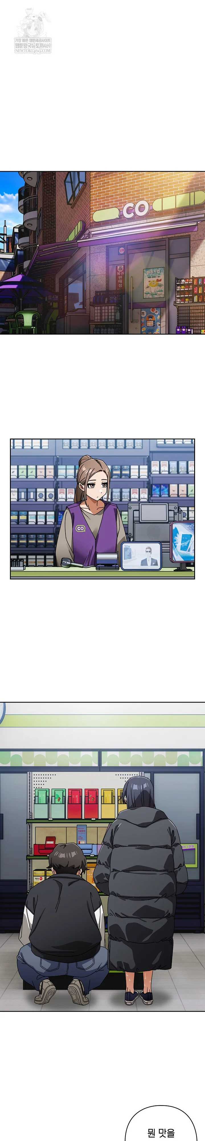 Swichon Raw Chapter 94 - Page 2