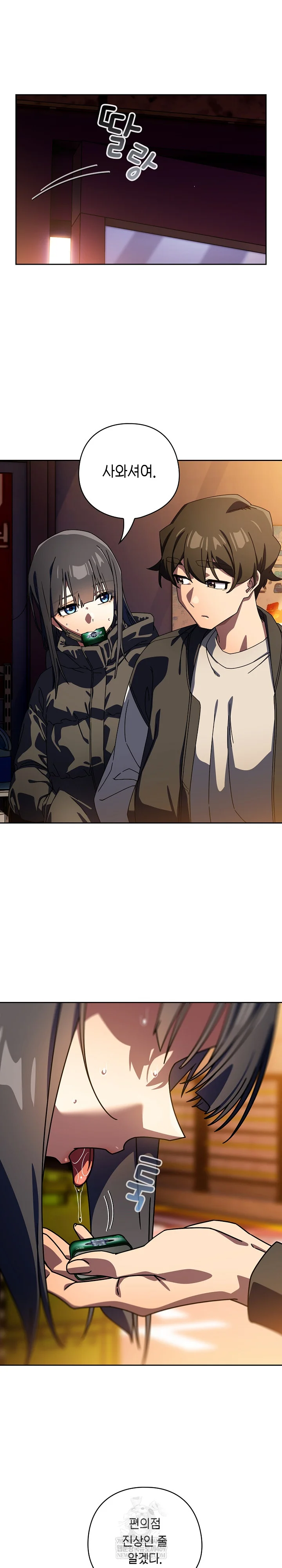 Swichon Raw Chapter 94 - Page 9