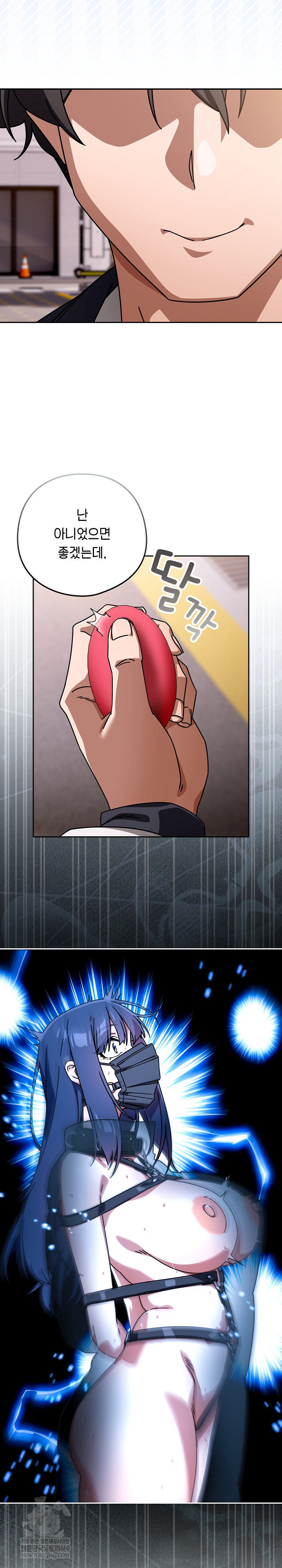 Swichon Raw Chapter 95 - Page 18