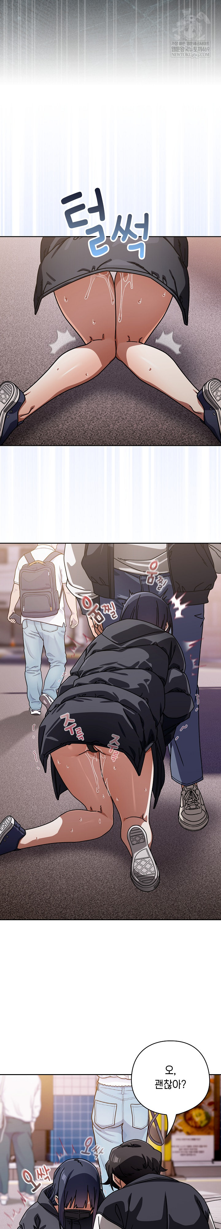 Swichon Raw Chapter 95 - Page 19