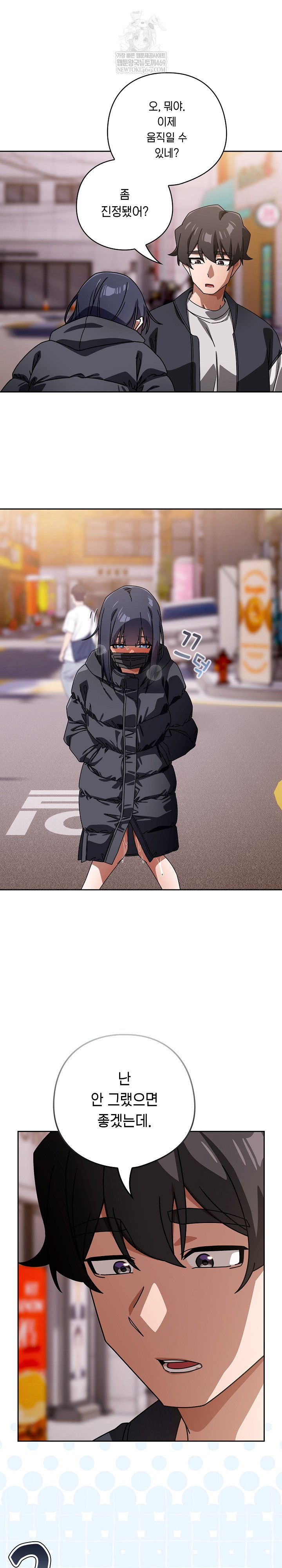 Swichon Raw Chapter 95 - Page 23