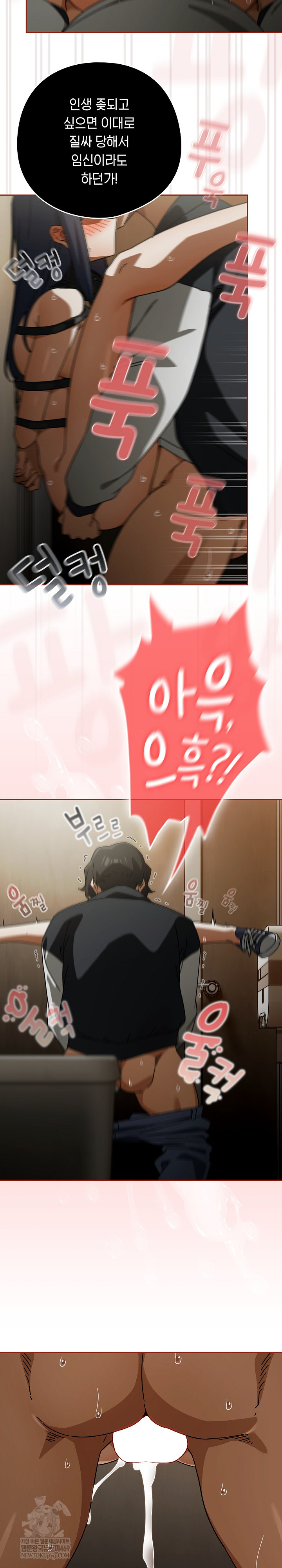 Swichon Raw Chapter 96 - Page 14