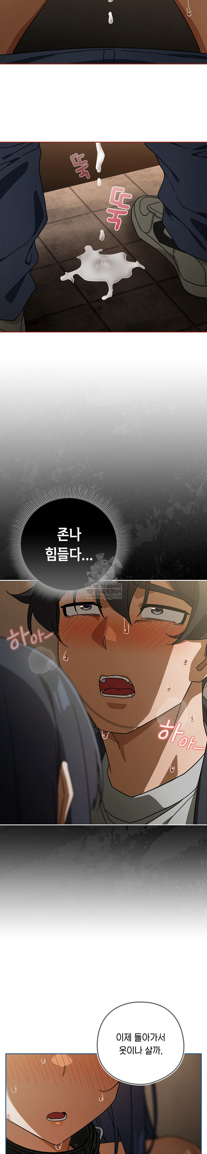 Swichon Raw Chapter 96 - Page 15