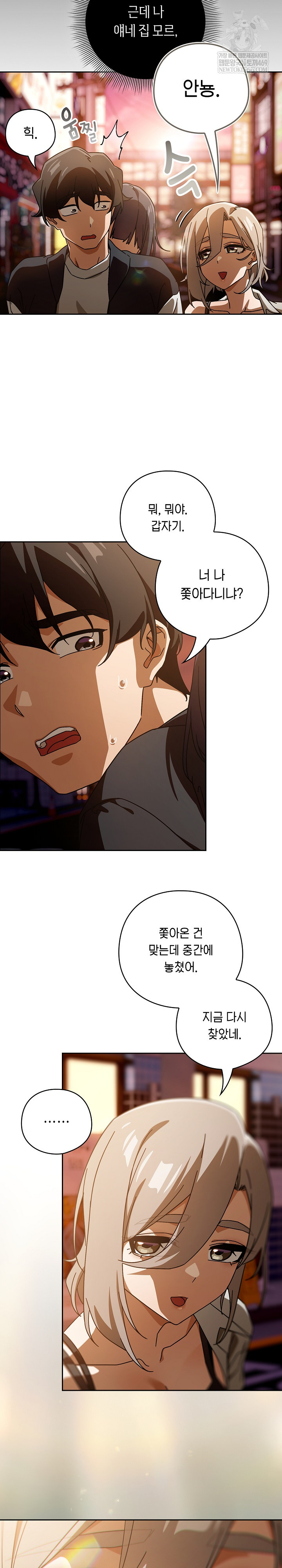 Swichon Raw Chapter 96 - Page 18