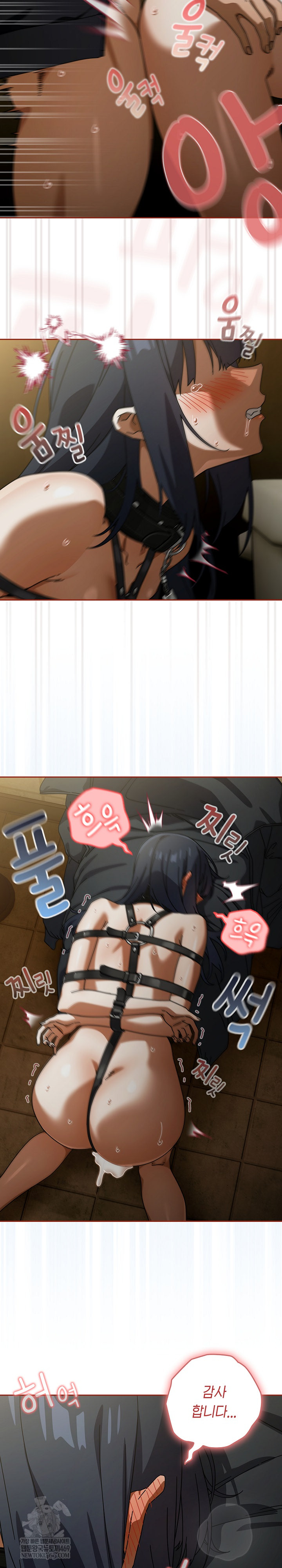 Swichon Raw Chapter 96 - Page 9