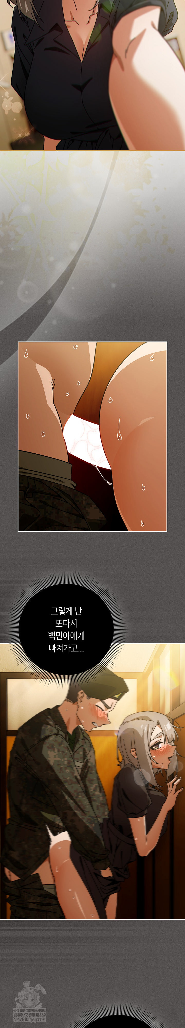 Swichon Raw Chapter 97 - Page 14