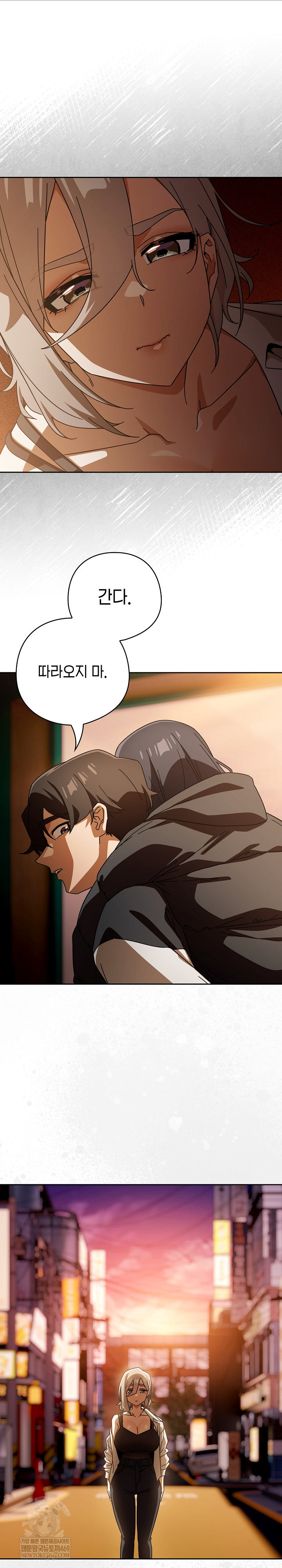 Swichon Raw Chapter 97 - Page 20