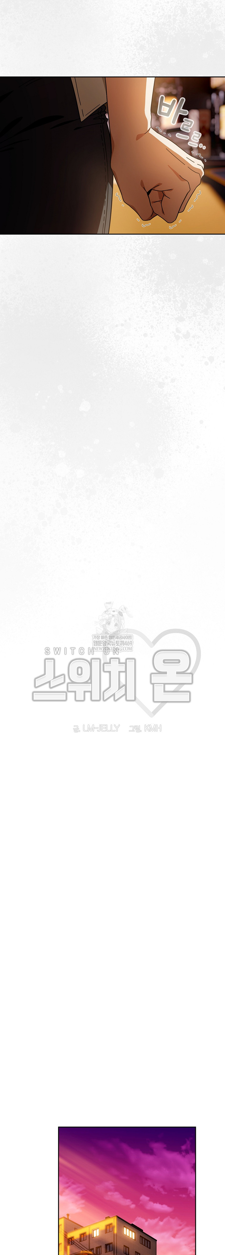 Swichon Raw Chapter 97 - Page 21