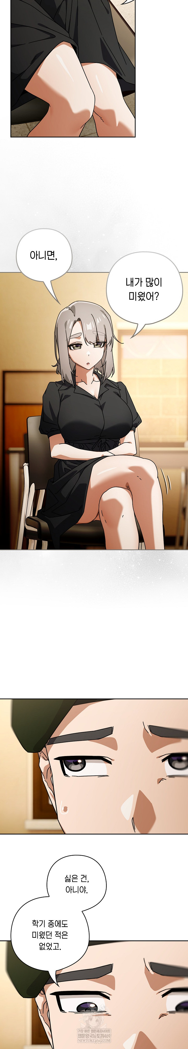 Swichon Raw Chapter 97 - Page 5