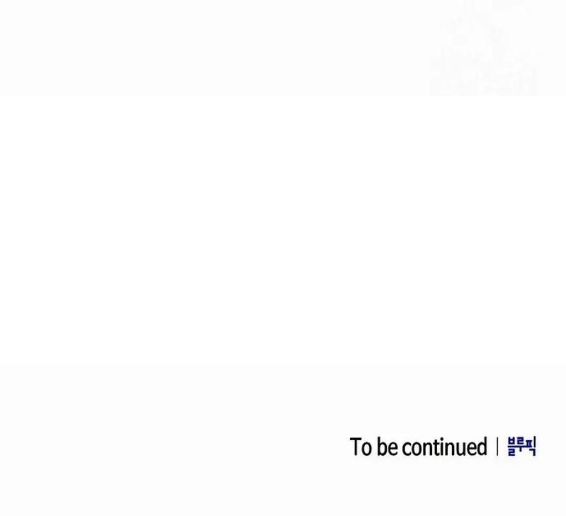 So? Did Someone Force You to Become the Heavenly Demon? Chapter 33 - Page 16