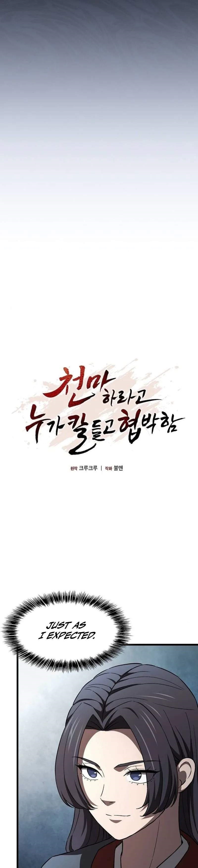 So? Did Someone Force You to Become the Heavenly Demon? Chapter 43 - Page 4