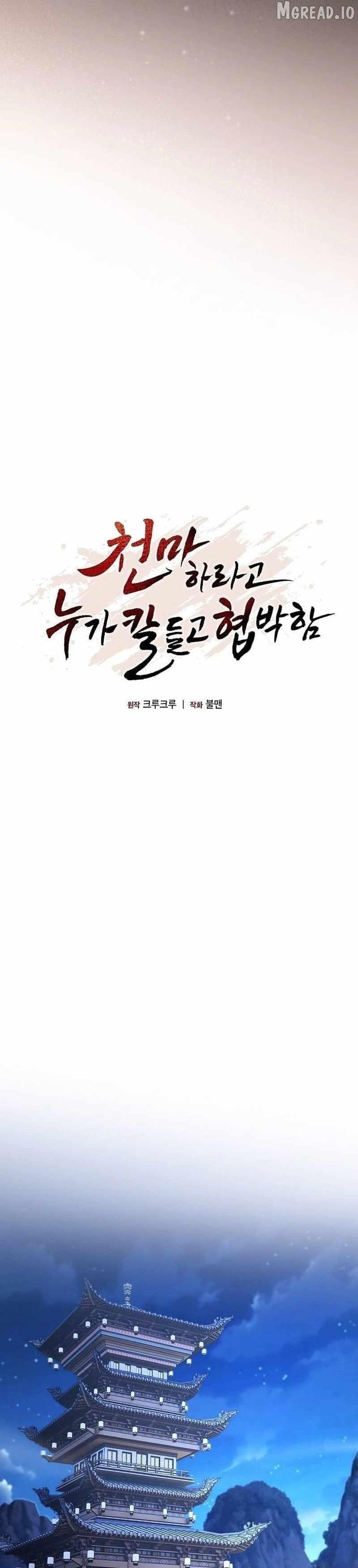 So? Did Someone Force You to Become the Heavenly Demon? Chapter 46 - Page 12